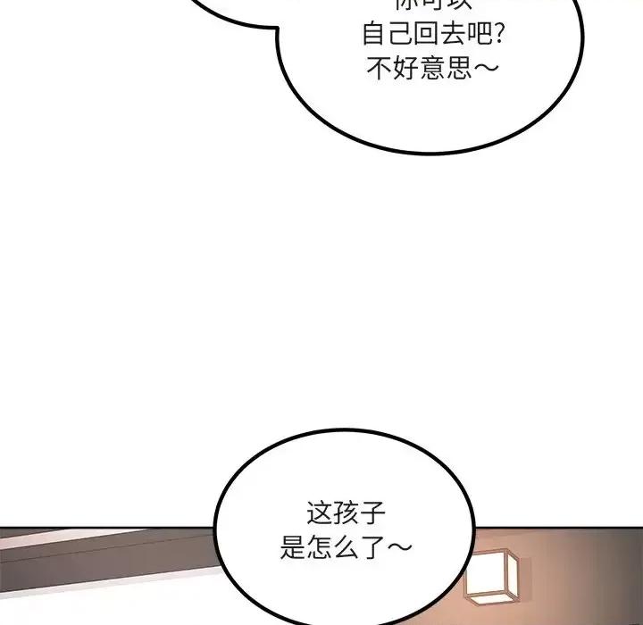 恶霸室友毋通来 最惨房东并不惨第 55 话 第114页