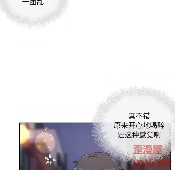 恶霸室友毋通来 最惨房东并不惨第 55 话 第116页