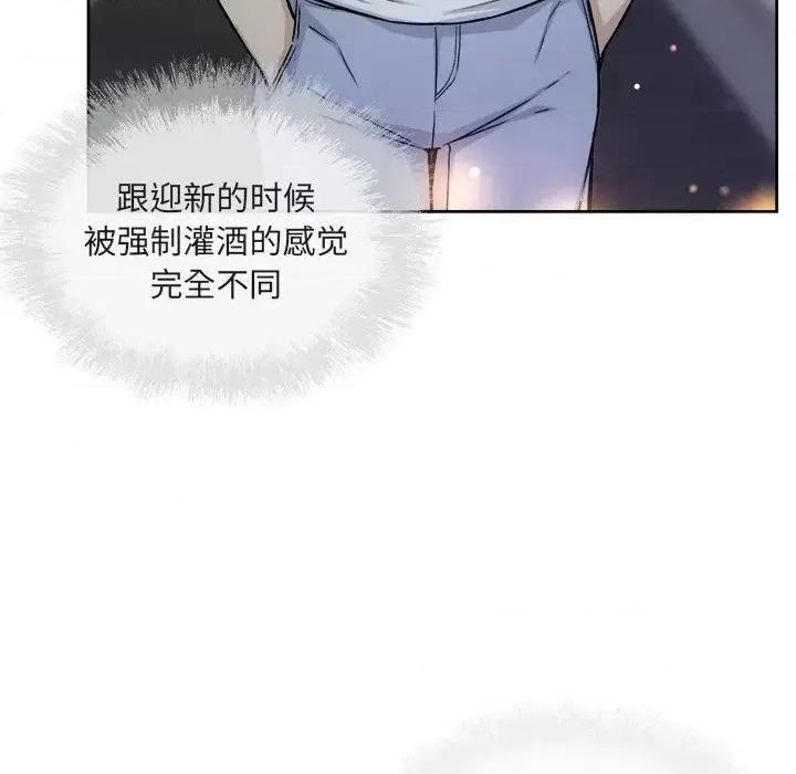 恶霸室友毋通来 最惨房东并不惨第 55 话 第118页