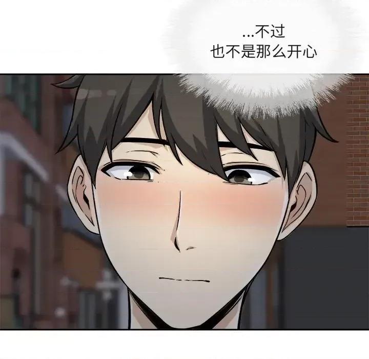 恶霸室友毋通来 最惨房东并不惨第 55 话 第119页