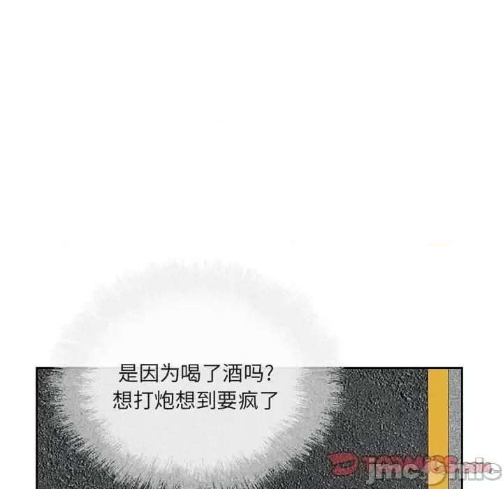 恶霸室友毋通来 最惨房东并不惨第 55 话 第120页