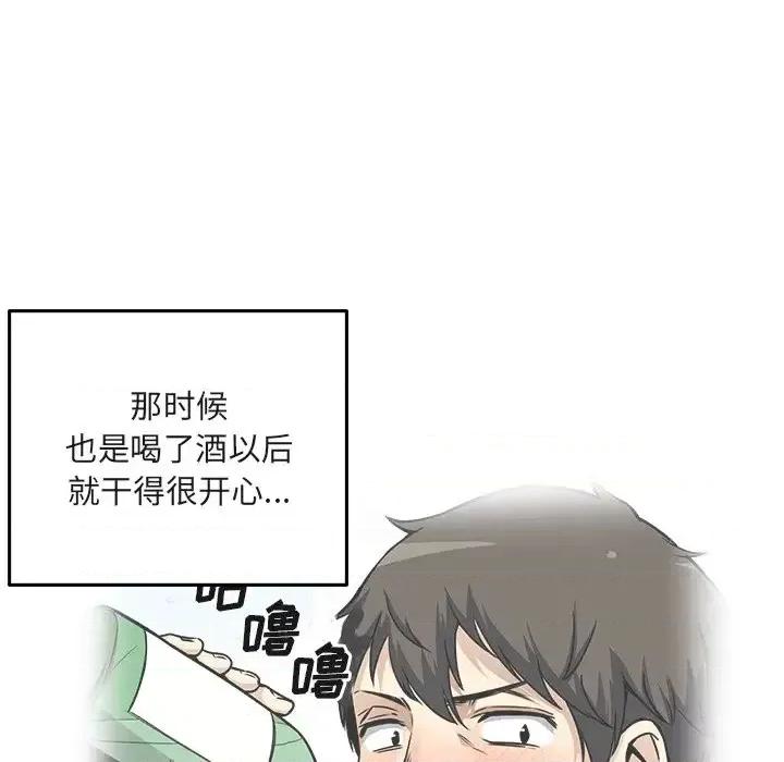恶霸室友毋通来 最惨房东并不惨第 55 话 第122页