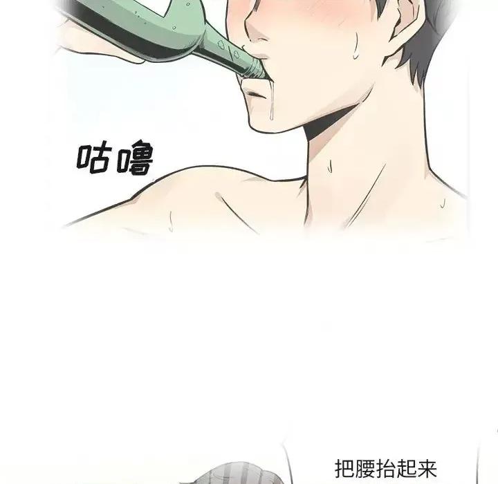 恶霸室友毋通来 最惨房东并不惨第 55 话 第123页