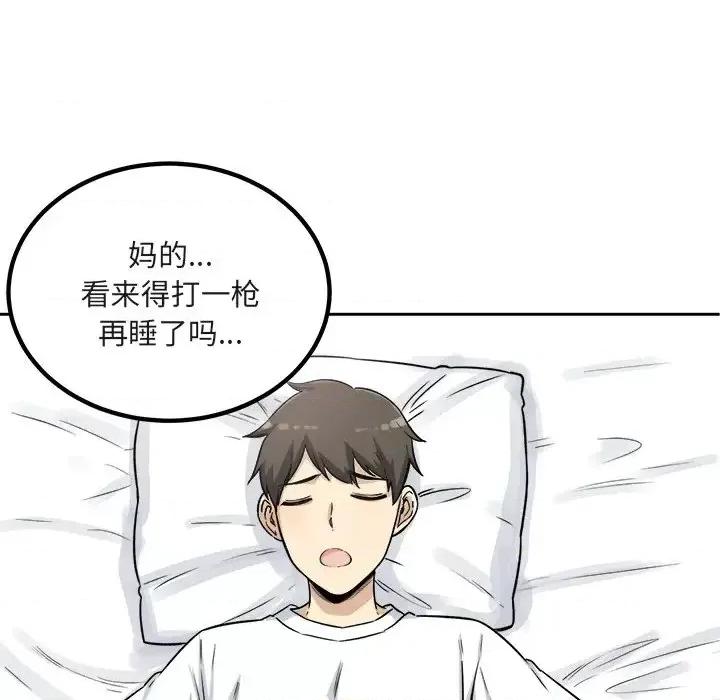 恶霸室友毋通来 最惨房东并不惨第 55 话 第131页