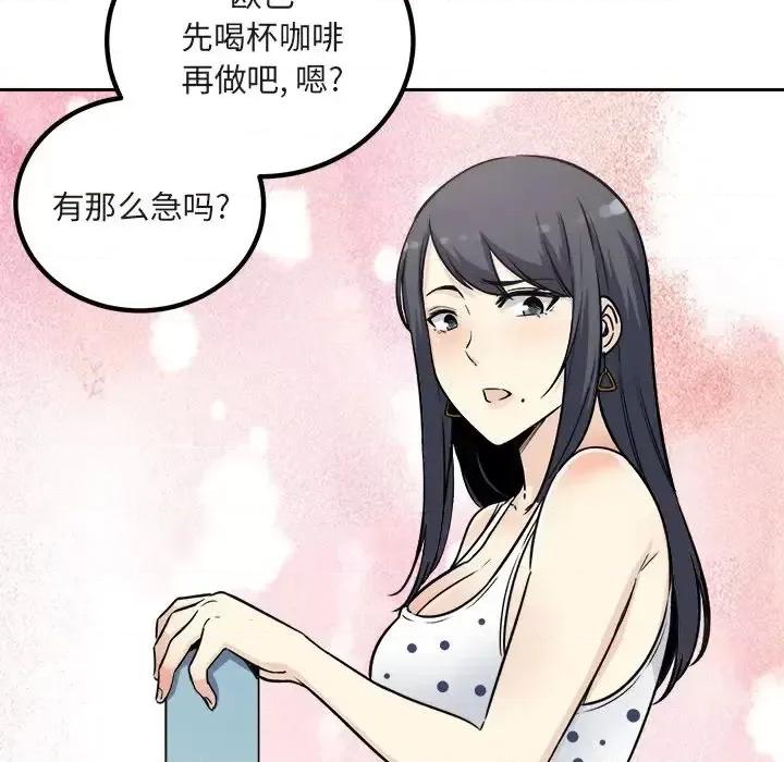 恶霸室友毋通来 最惨房东并不惨第 55 话 第139页