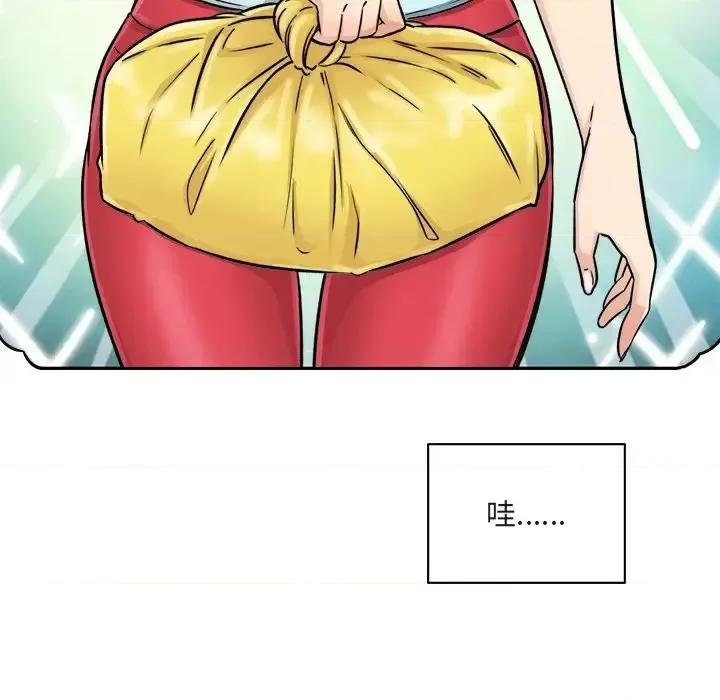 恶霸室友毋通来 最惨房东并不惨第 55 话 第144页