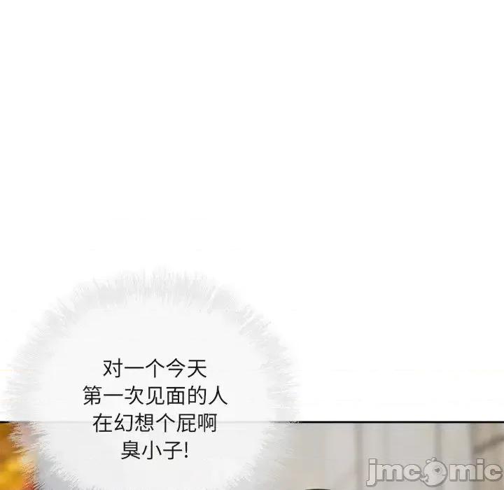 恶霸室友毋通来 最惨房东并不惨第 55 话 第145页