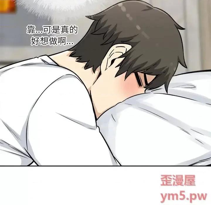 恶霸室友毋通来 最惨房东并不惨第 55 话 第146页