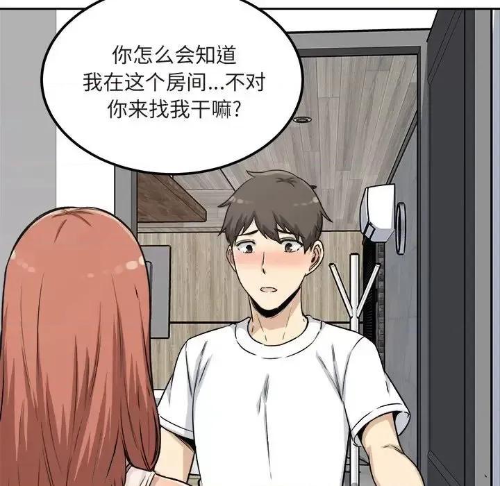 恶霸室友毋通来 最惨房东并不惨第 55 话 第153页