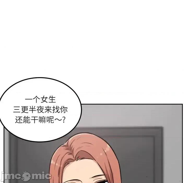 恶霸室友毋通来 最惨房东并不惨第 55 话 第155页