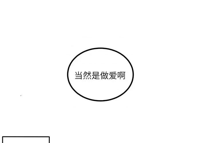 恶霸室友毋通来 最惨房东并不惨第 56 话 第4页