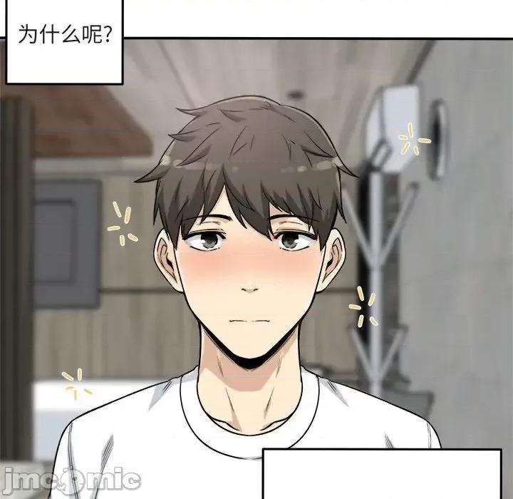 恶霸室友毋通来 最惨房东并不惨第 56 话 第5页
