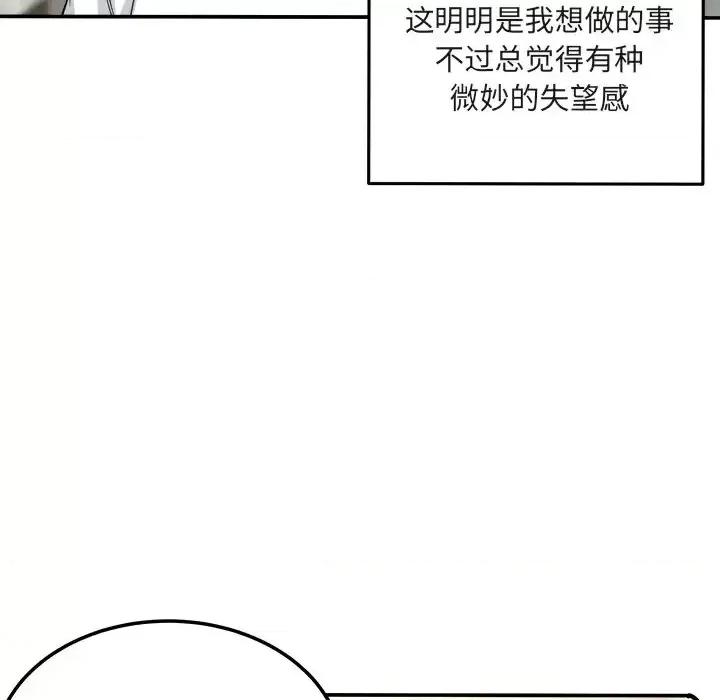 恶霸室友毋通来 最惨房东并不惨第 56 话 第6页