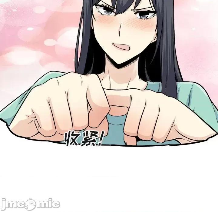 恶霸室友毋通来 最惨房东并不惨第 56 话 第10页