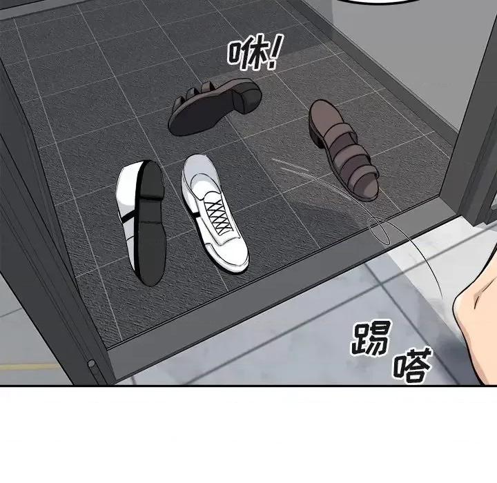 恶霸室友毋通来 最惨房东并不惨第 56 话 第12页