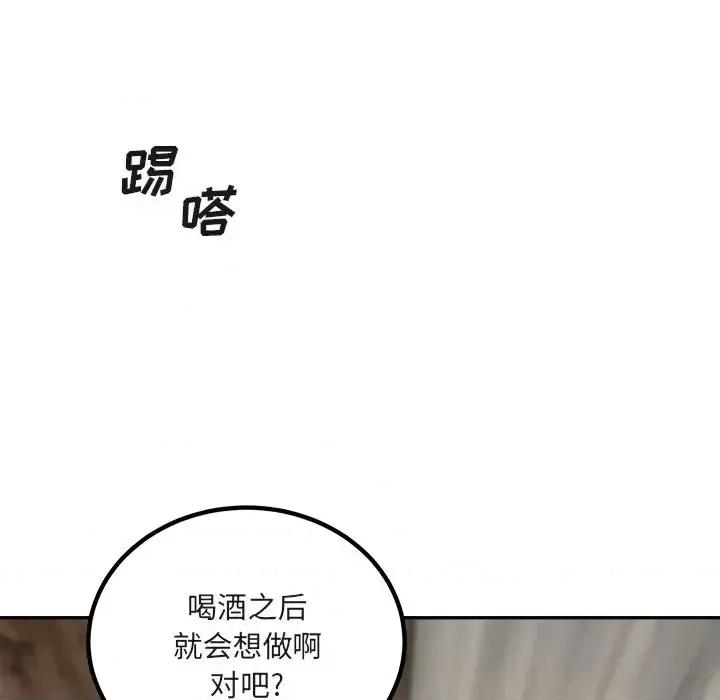 恶霸室友毋通来 最惨房东并不惨第 56 话 第13页