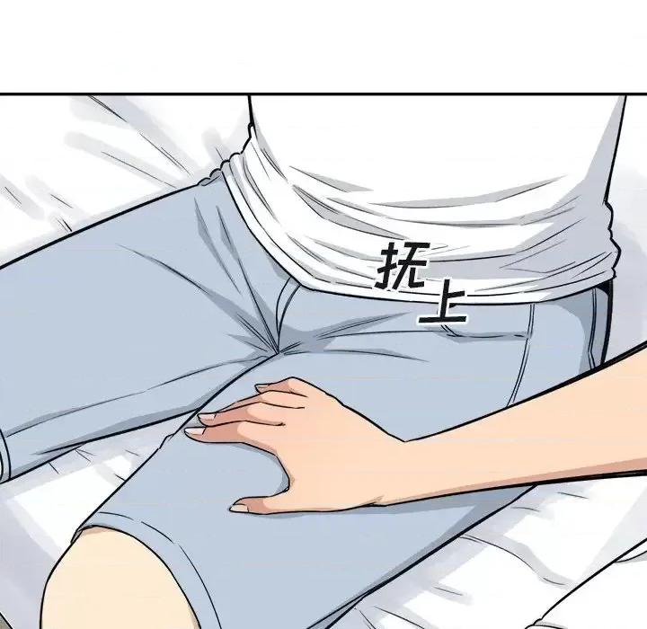 恶霸室友毋通来 最惨房东并不惨第 56 话 第16页