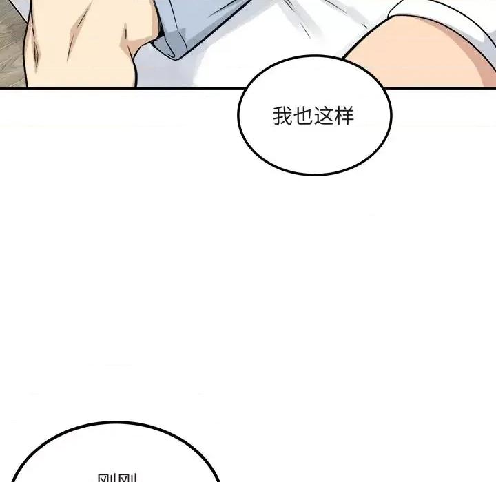 恶霸室友毋通来 最惨房东并不惨第 56 话 第17页