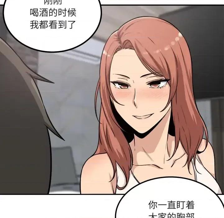 恶霸室友毋通来 最惨房东并不惨第 56 话 第18页