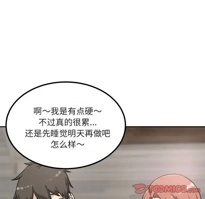 恶霸室友毋通来 最惨房东并不惨第 56 话 第21页