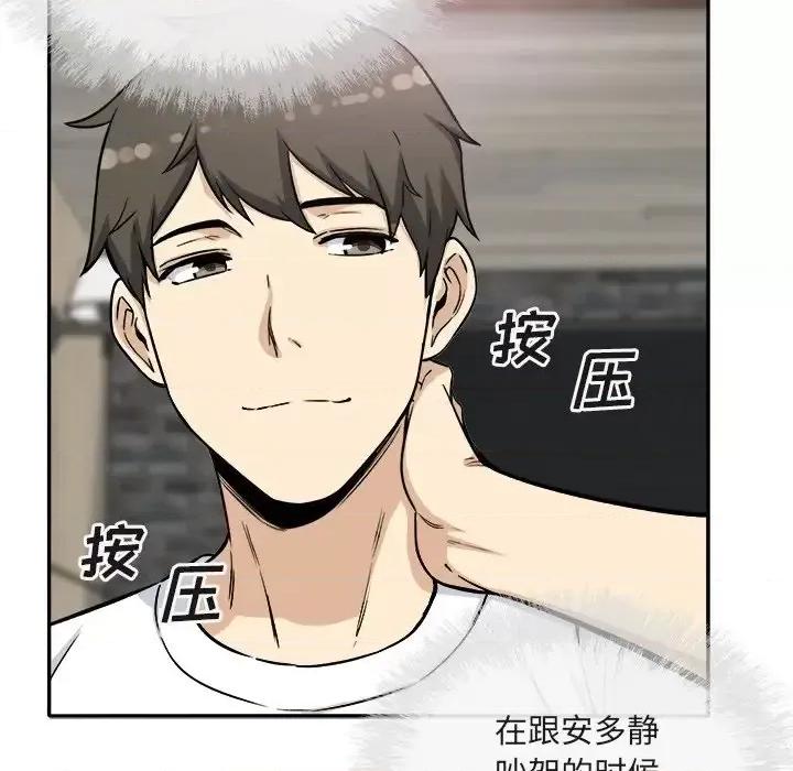 恶霸室友毋通来 最惨房东并不惨第 56 话 第24页