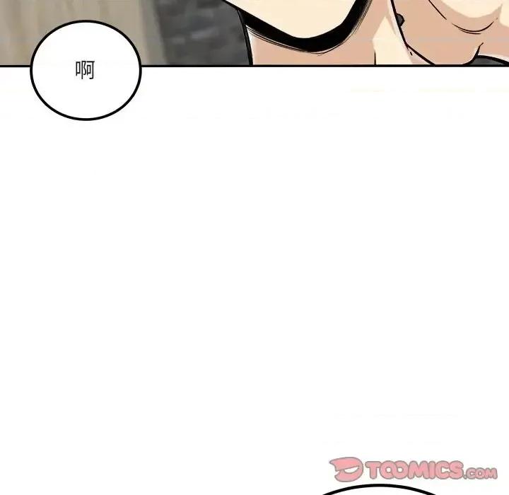 恶霸室友毋通来 最惨房东并不惨第 56 话 第27页