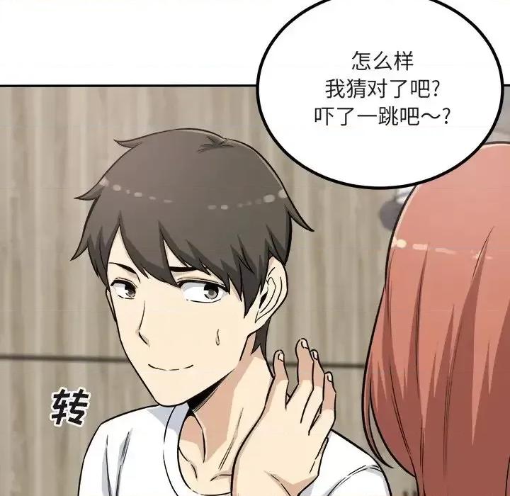 恶霸室友毋通来 最惨房东并不惨第 56 话 第28页