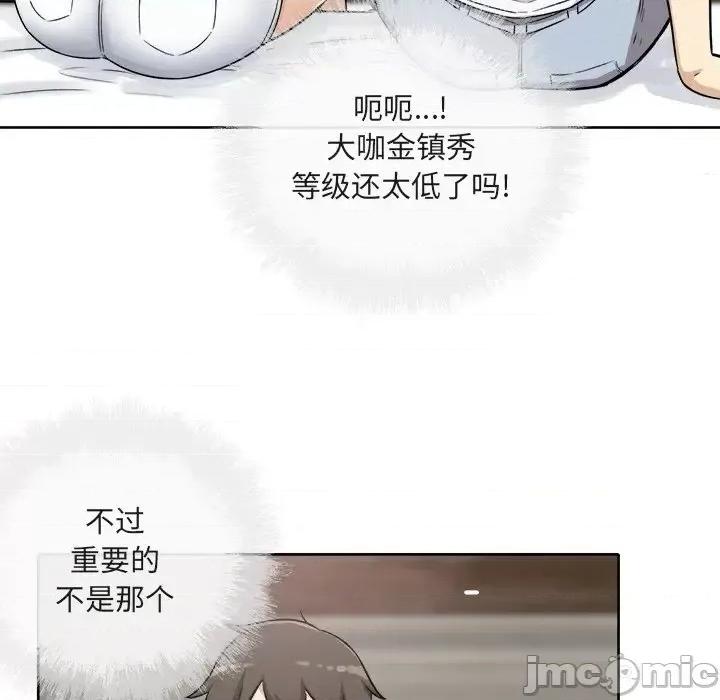 恶霸室友毋通来 最惨房东并不惨第 56 话 第35页