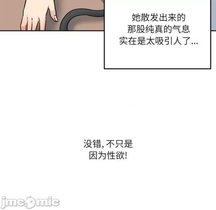 恶霸室友毋通来 最惨房东并不惨第 56 话 第40页