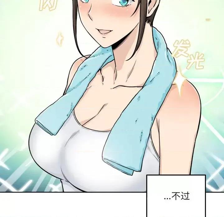 恶霸室友毋通来 最惨房东并不惨第 56 话 第42页