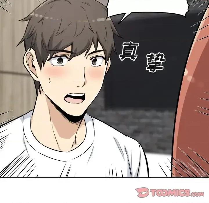 恶霸室友毋通来 最惨房东并不惨第 56 话 第51页