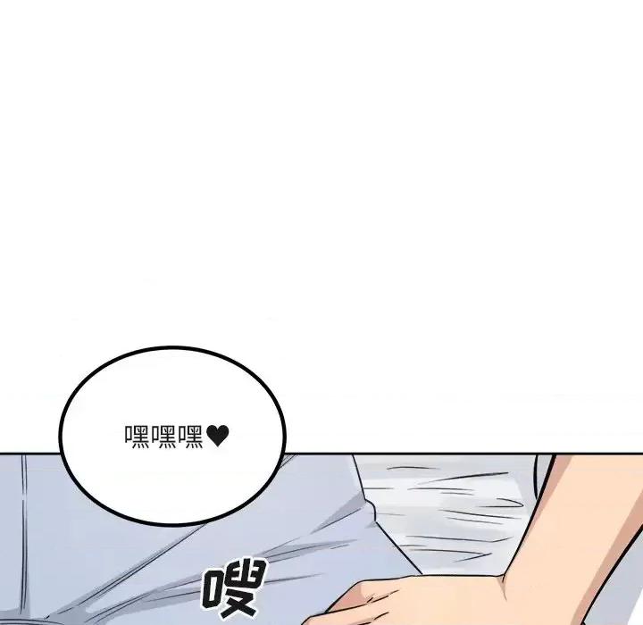恶霸室友毋通来 最惨房东并不惨第 56 话 第54页