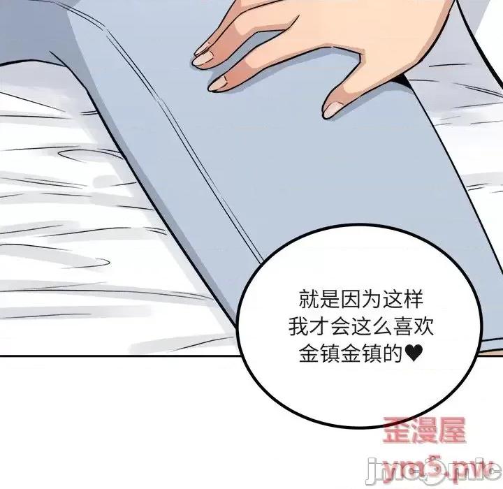 恶霸室友毋通来 最惨房东并不惨第 56 话 第55页