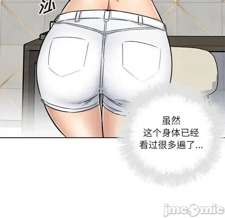恶霸室友毋通来 最惨房东并不惨第 56 话 第60页