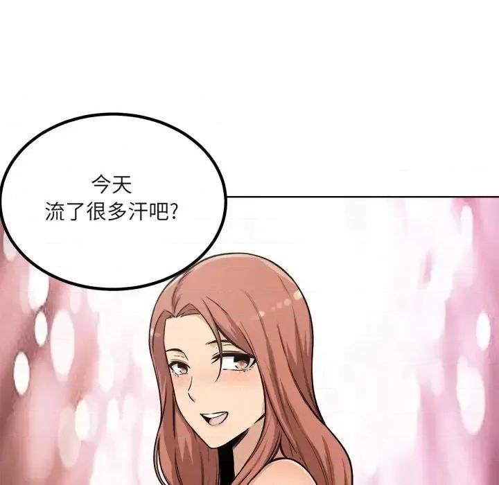 恶霸室友毋通来 最惨房东并不惨第 56 话 第67页