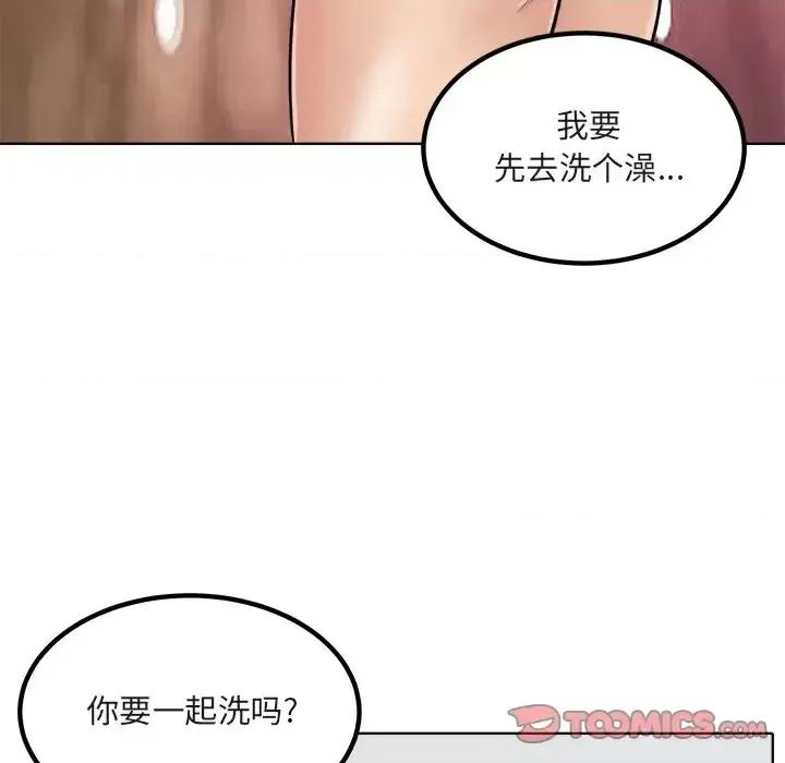 恶霸室友毋通来 最惨房东并不惨第 56 话 第69页