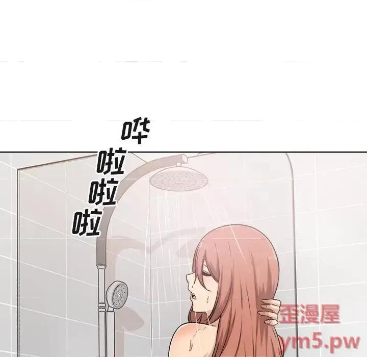 恶霸室友毋通来 最惨房东并不惨第 56 话 第71页