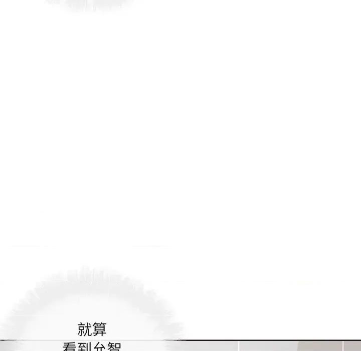 恶霸室友毋通来 最惨房东并不惨第 56 话 第73页