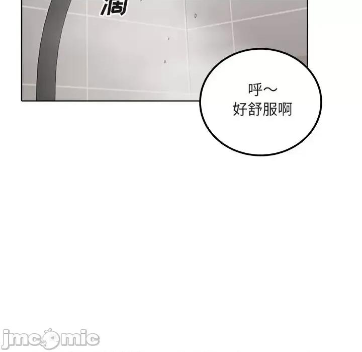 恶霸室友毋通来 最惨房东并不惨第 56 话 第80页