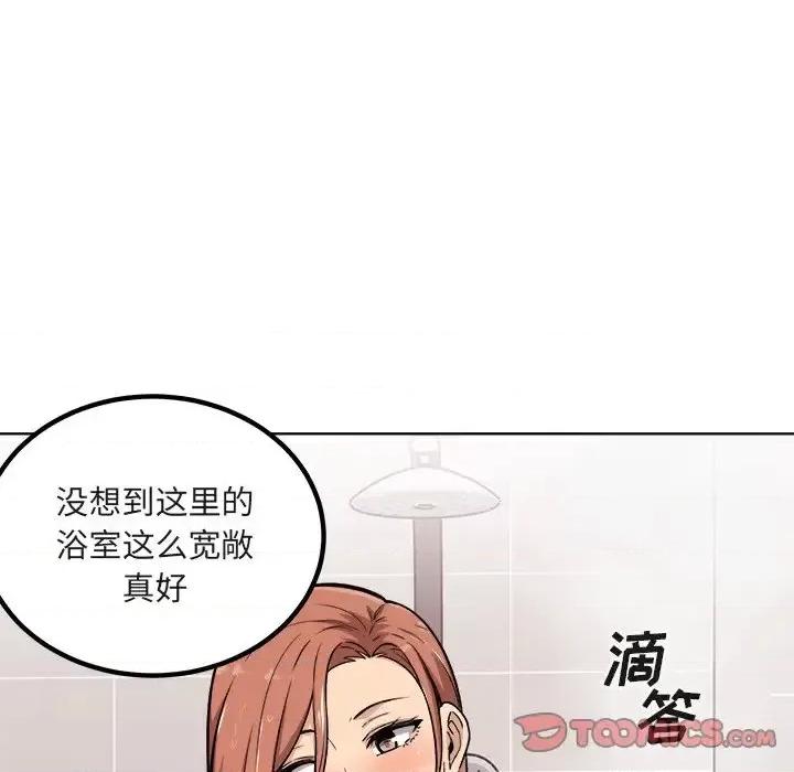 恶霸室友毋通来 最惨房东并不惨第 56 话 第81页