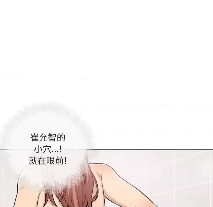 恶霸室友毋通来 最惨房东并不惨第 56 话 第86页
