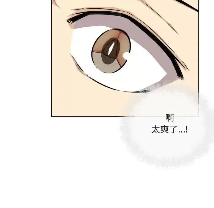 恶霸室友毋通来 最惨房东并不惨第 56 话 第89页