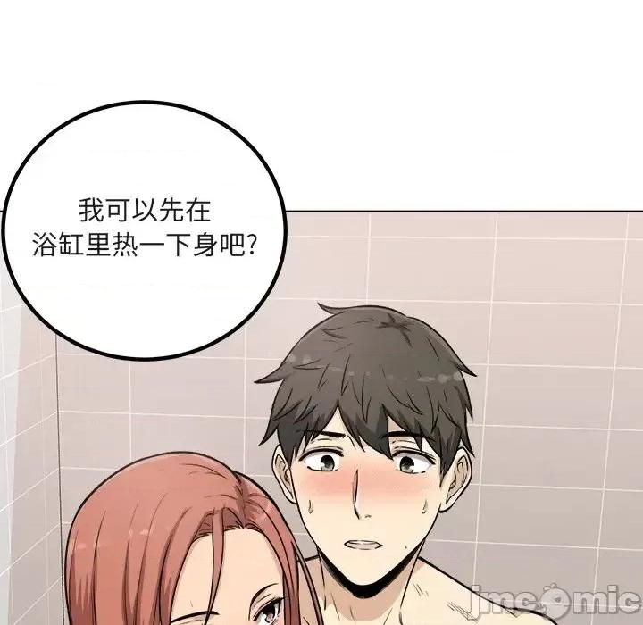 恶霸室友毋通来 最惨房东并不惨第 56 话 第90页
