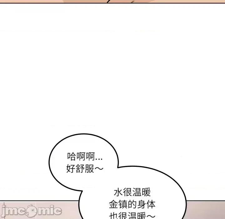恶霸室友毋通来 最惨房东并不惨第 56 话 第95页