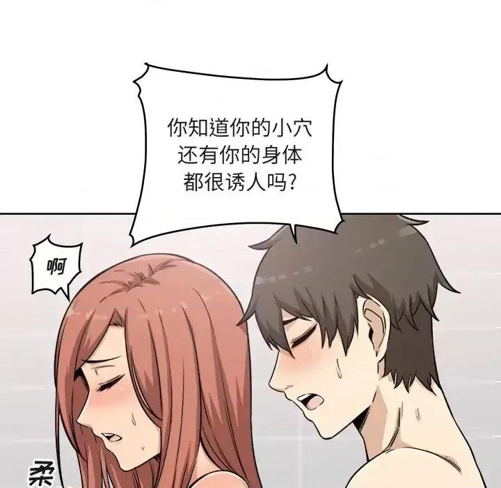 恶霸室友毋通来 最惨房东并不惨第 56 话 第102页