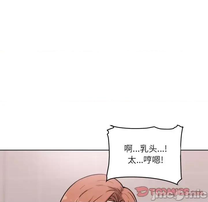 恶霸室友毋通来 最惨房东并不惨第 56 话 第105页