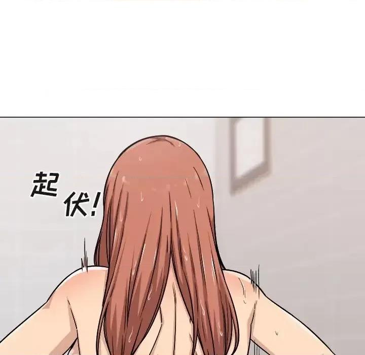 恶霸室友毋通来 最惨房东并不惨第 56 话 第112页