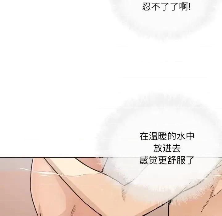 恶霸室友毋通来 最惨房东并不惨第 56 话 第119页