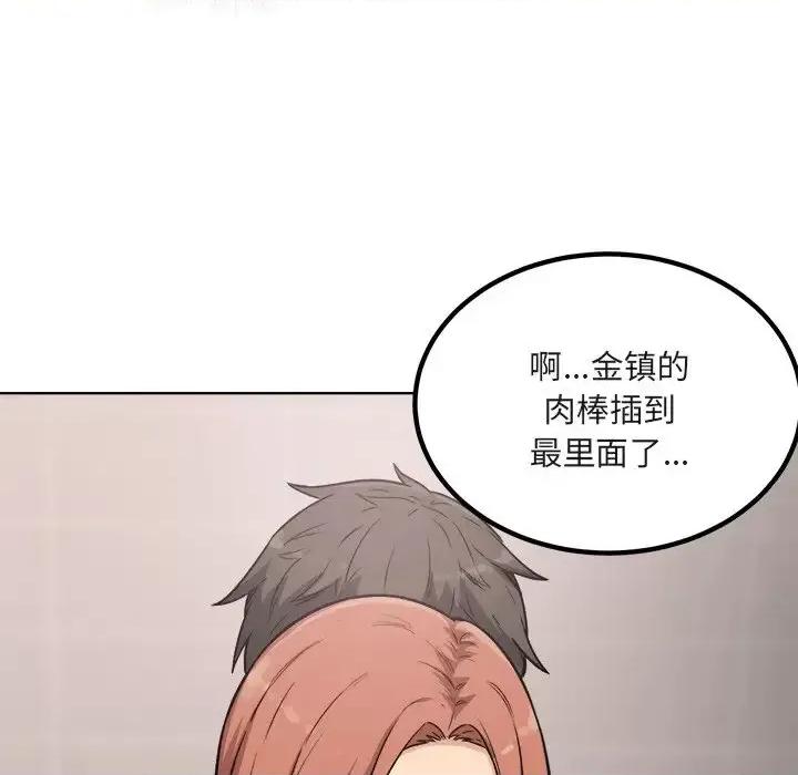 恶霸室友毋通来 最惨房东并不惨第 56 话 第121页