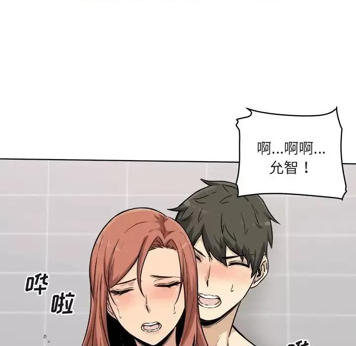 恶霸室友毋通来 最惨房东并不惨第 56 话 第131页